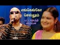 ENGENGO SELLUM | எங்கெங்கோ செல்லும் | M.SIVAKUMAR | NILUKSHI | AGNEE BAND | #tamilshow | #ilayaraja