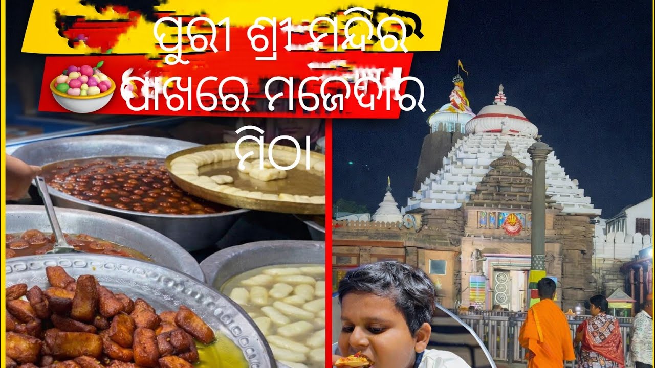 Puri re kichi samaya buli khushi lagila 🍕 | Jagannath Mandir Darshan 🙏 |puri Vlog | Foodie Bites