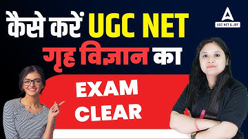 केसे करे UGC NET गृह विज्ञान का Exam Clear By Prerna Verma