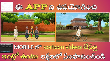 New Cortoon Making App In Telugu || Saral Toons Tutorial In Telugu || Cartoon videos ela cheyali