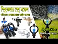 Sprinkler for Irrigation &amp; Heat-Humidity Control | কুয়াশা ও বৃষ্টির মত সেচ করার স্প্রিংকলার নজেল দাম