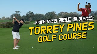 [4k] 토리 파인즈 골프코스 라운드 | 타이거우즈 8승 골프장 | 샌디에이고 | 캘리포니아