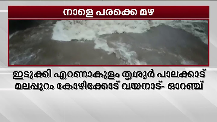മഴ എത്തും..!നാളെ കേരളത്തിലെ അഞ്ച് ജില്ലകളിലെ വിദ്യാഭ്യാസ സ്ഥാപനങ്ങൾക്ക് അവധി | Rain Updates | Kerala