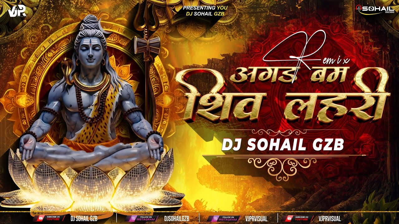 Agad Bam Shiv Lehri Dj Remix | High Gain Mix | Dj Sohail Gzb | Ashok Bhayani | 2026