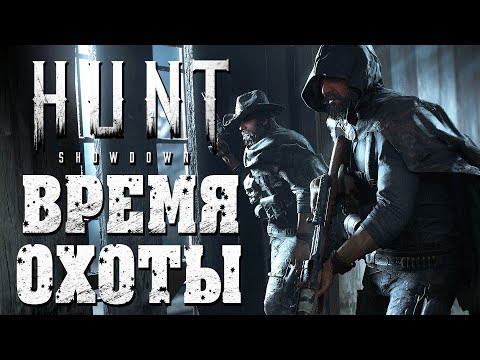 Video: L'horror Multiplayer Della Palude Di Crytek Hunt: Showdown Entrerà In Closed Alpha Questo Inverno