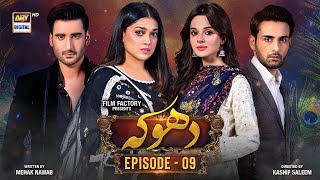 Dhoka Episode 9 | 17 November 2023 (English Subtitles) ARY Digital Drama