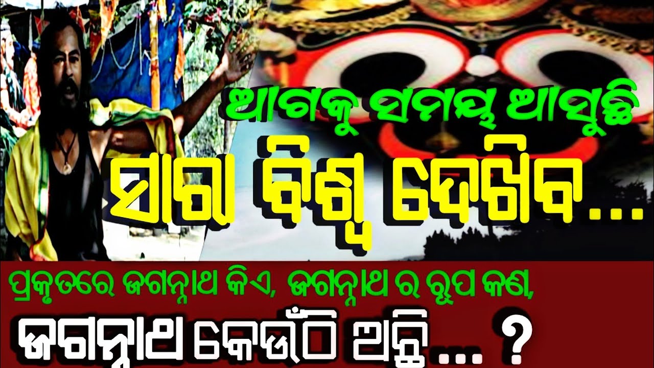 କଳିଯୁଗ କଥା । Real story Explain by Baba । Malika Bachana l ଗୁପ୍ତପୀଠ ରତ୍ନବଟ EP-5