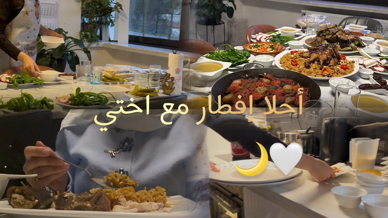 إفطار عائلي🌙اختي عزمتني عالافطار 🤍حضرت كيكة شوكولا رهيبة