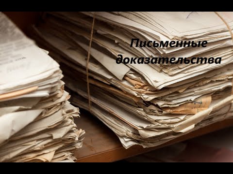 Подлинники документов