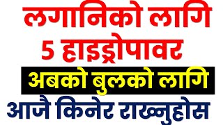 Top Hydropower to invest in Nepal | Best hydropower for invest in Nepal | Best Hydro share in Nepal