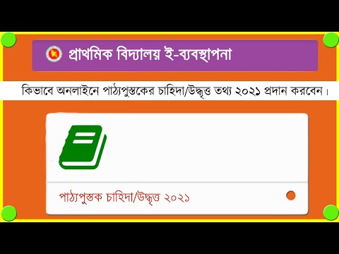 ভিডিও: কীভাবে চাহিদা নির্ধারণ করবেন