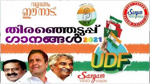 UDF Election Songs 2021