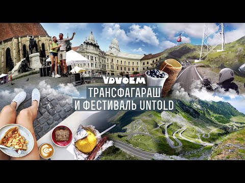 ТРАНСФАГАРАШ на мотоцикле!