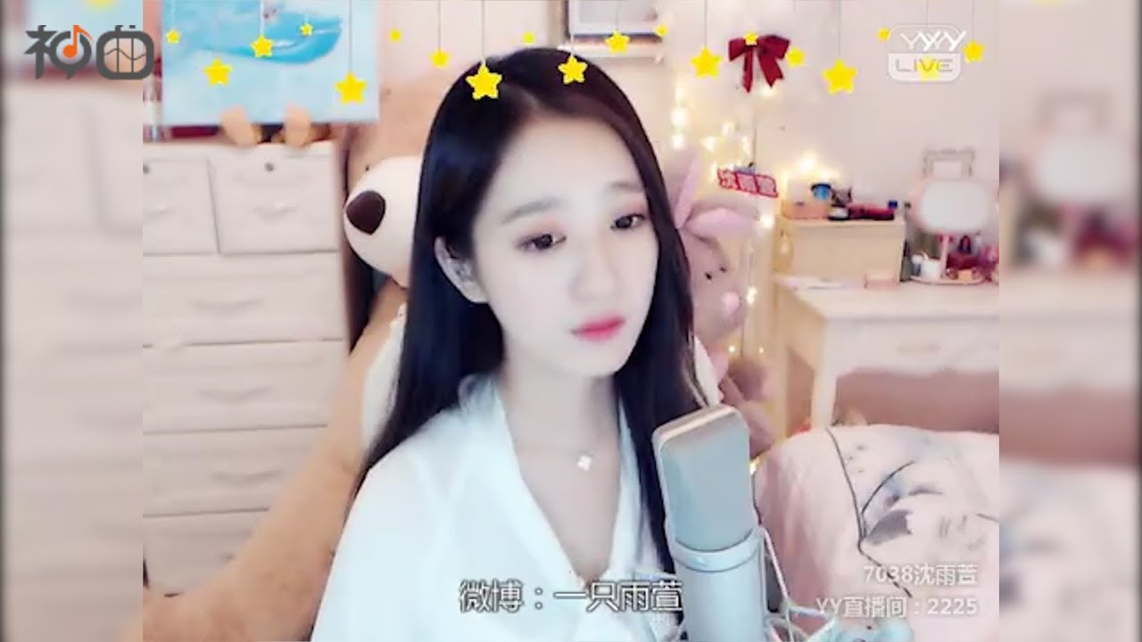 沈雨萱 - 最美的期待 - YY神曲 抖音神曲