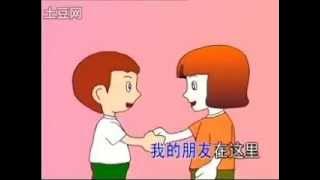 Wode pengyou zai nali