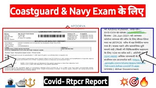 Coastguard & Navy Exam के लिए  | Covid - 19 Rtpcr Report  | Navy & Coastguard Exam  |