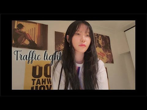 신호등(Traffic light) - 이무진 COVER+4 [방구석 라이브] - 예지(YEZI) thumbnail