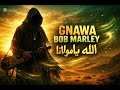 الله يا مولانا Gnawa Bob Marley Roots Reggae Deep Spiritual Sound 