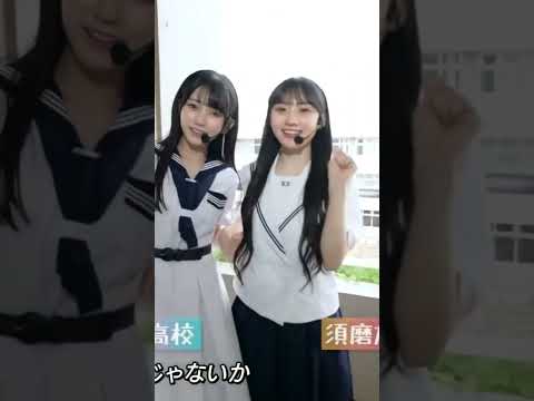 乃木坂5期生が兵庫県の高校の制服を着てガールズルールを踊る可愛い(^o^)