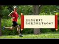 【音声】立ち方を直すと、なぜ走力向上するのか?