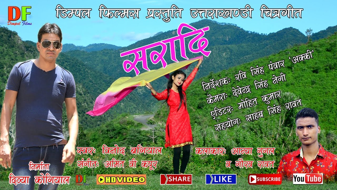 youtube garhwali song youtube garhwali song