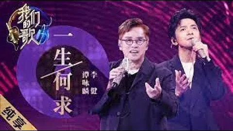 Li Jian (), Tan Yong Lin ()  (Yi Sheng He Qiu)