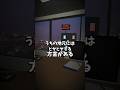 怖い「方言」の話 #vrchat #shorts #vrc