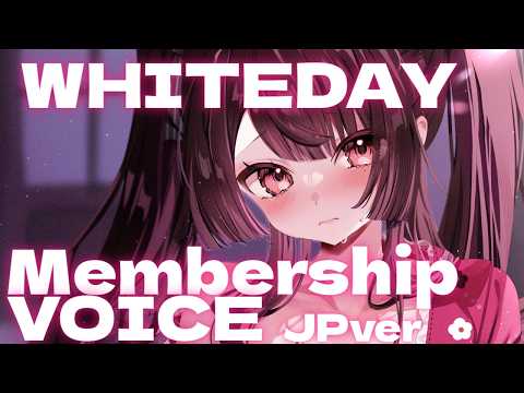 【Membership-Voice】Let Me Spoiled You【whiteday.JPver】