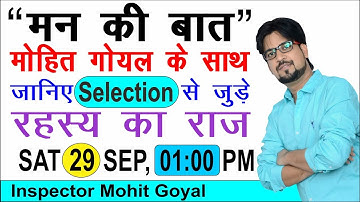 मन की बात मोहित गोयल के साथ | ssc cgl maths | mains maths | inspector mohit goyal sir