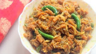 লইট্টা শুটকি ভুনা Loitta Shutki Bhuna dry fish recipe bangla