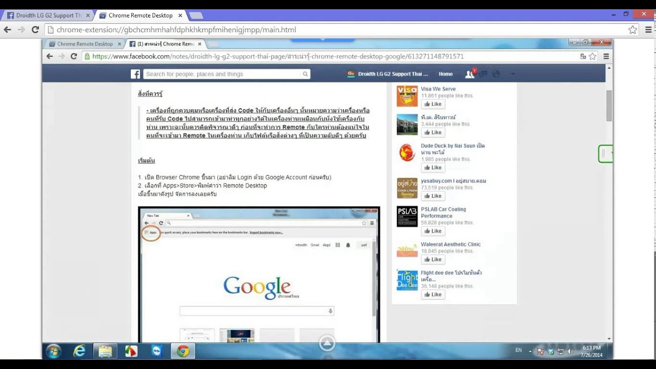 Scrolldown Google Chrome Remote Desktop YouTube