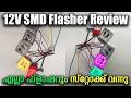 This Small light can change everything | SMD Flasher Review | Pixel LED | Kerala