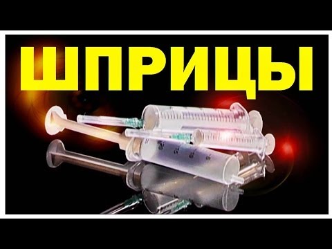 Галилео. Шприцы