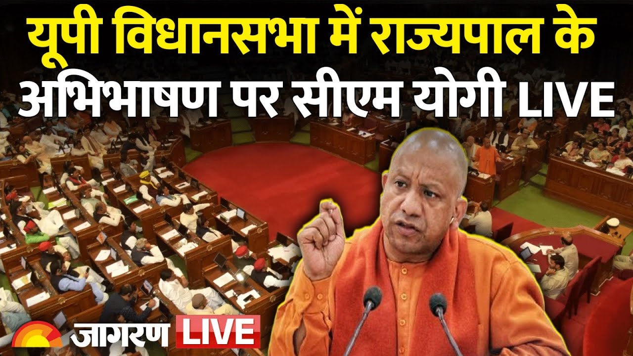 UP Assembly Budget Session Live: CM Yogi Adityanath Speech | BJP ...