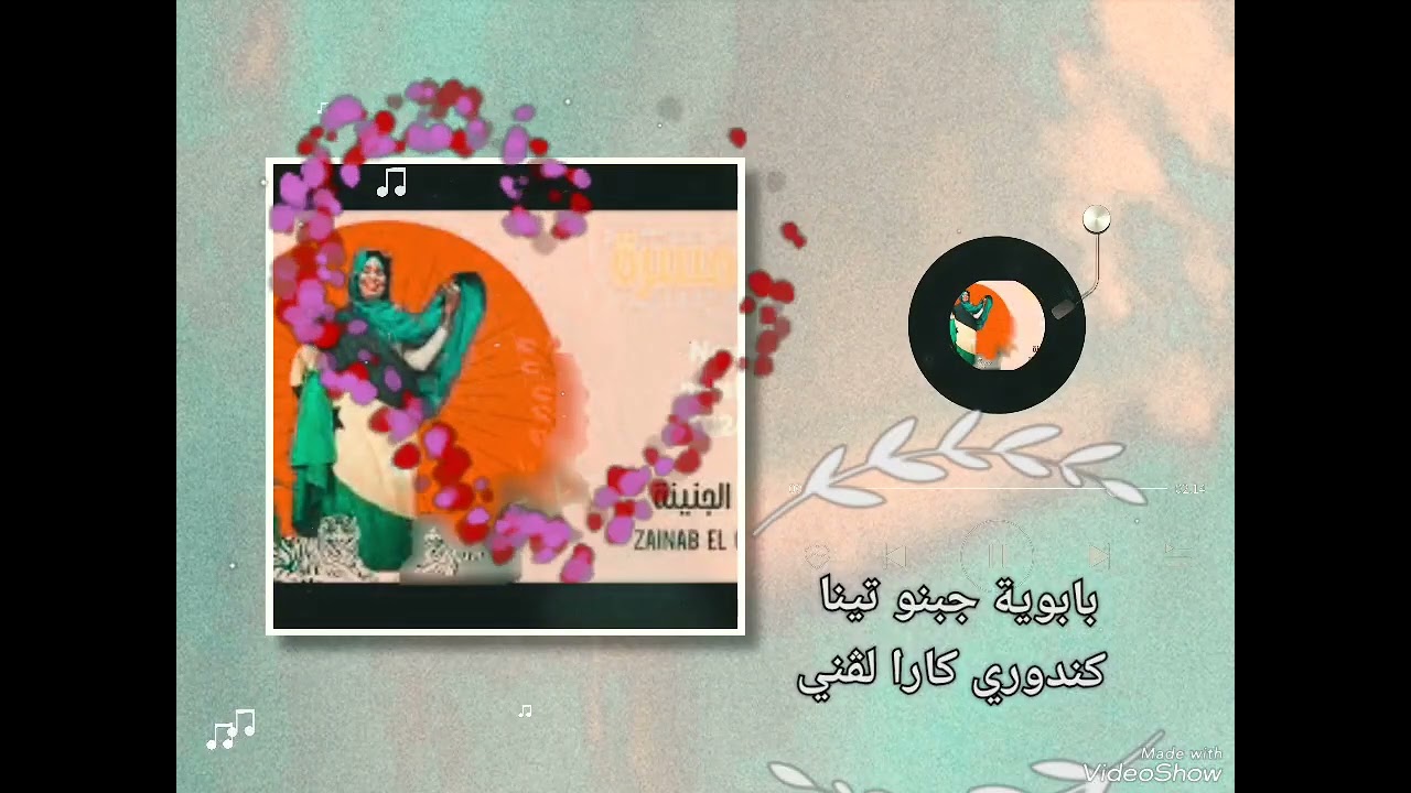 زينب جنينة الجديد وصل