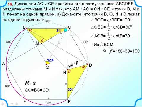 ЕГЭ Задание 16 Правильный шестиугольник