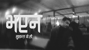 Sushant KC - Bhayena (Official Lyric Video)