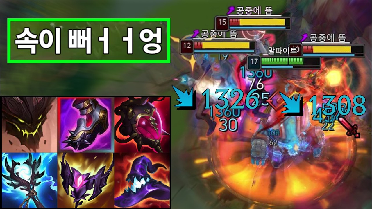 "진짜 역대급 극딜 말파이트 ON" 긴 말 안 하겠습니다. 이번 시즌 최고 레전드 말파이트 판 한 번만 봐 주십시오☠️
