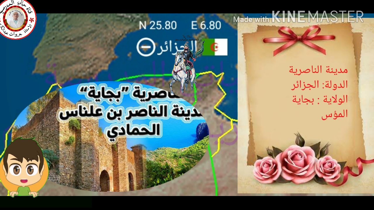 السنة الرابعة تاريخ _ العمارة الاسلامية ( الشرح بالرسوم المتحركة + خلاصة )