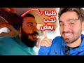 مقلب صوت البنت في ارقام غريبة      ما توقعنا الرد   