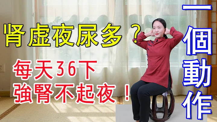 Kidney qi deficiency? Try the Five-Bath method to dredge your qi and blood vessels! - 天天要闻