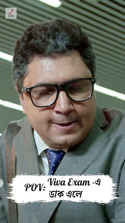 pov-viva-exam-abhimaan-jeet-superstarjeet-bengali