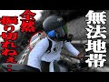 峠で走り屋に煽られた男、全力で逃げるも全く振り切れない……
