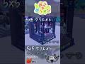 【#ぽこあポケモン】5×5クリエイト「シャンデラの廃れた豪邸」つくってみた! #pokopia #shorts
