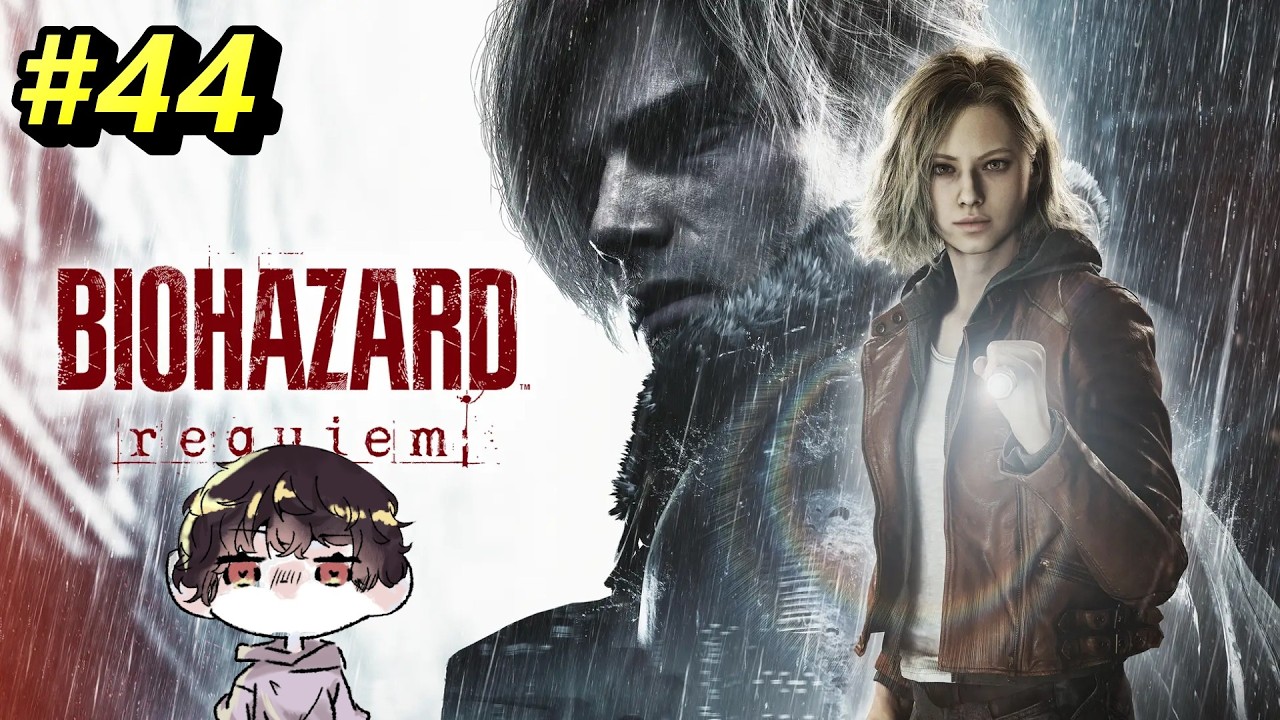 #44 まったり周回プレイ 海外版 BIOHAZARD requiem【鬼麿 #新人VTuber 】