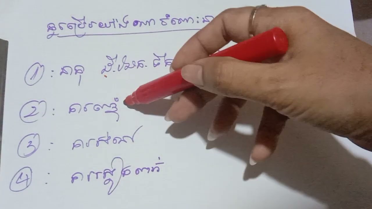 ធាតុខ្វះធាតុលើស ,ហេតុអ្វីបានកើតជំងឺ ផ្សេងៗ គួរបង្ការបែបណា ,រស់នៅកន្លែងណា ចម្លើយតបក្នុងវិដេអូនេះ☘️☘️