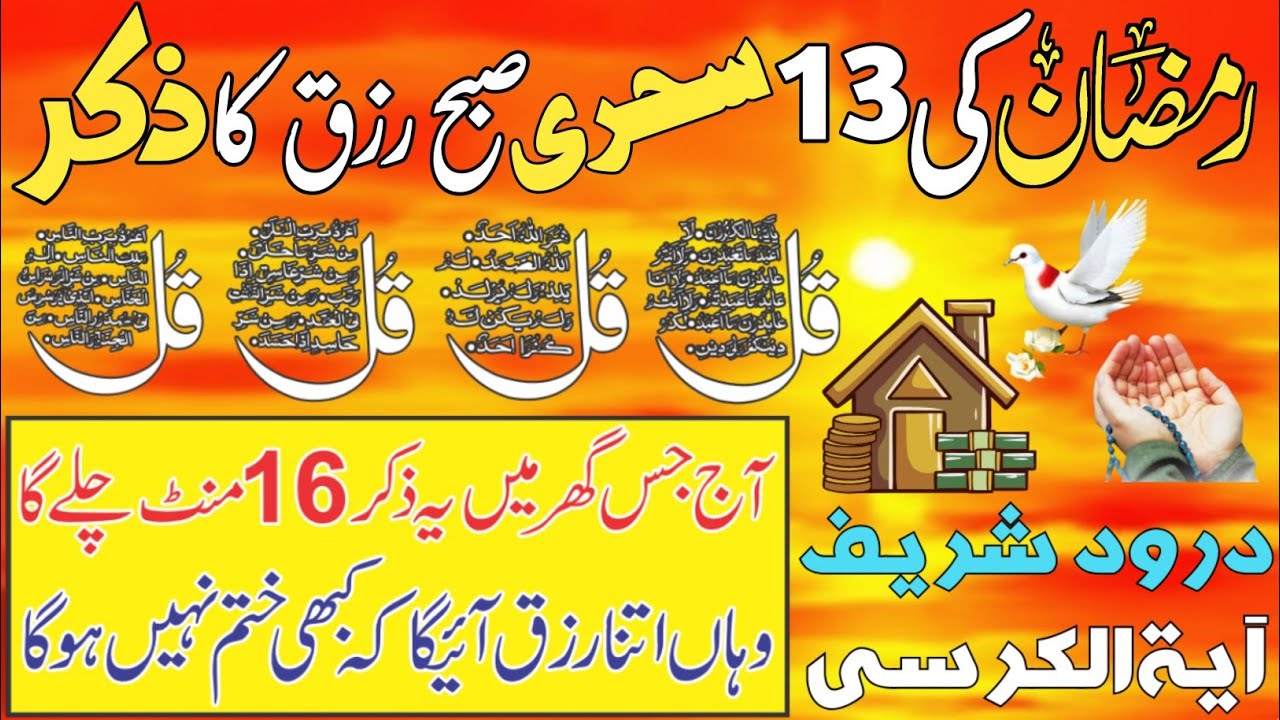 💚Morning Wazifa | 4 Qul | Ayatul Kursi | Surah Baqarah | durood Tanjeena | اذکار الصباح | Ep:557