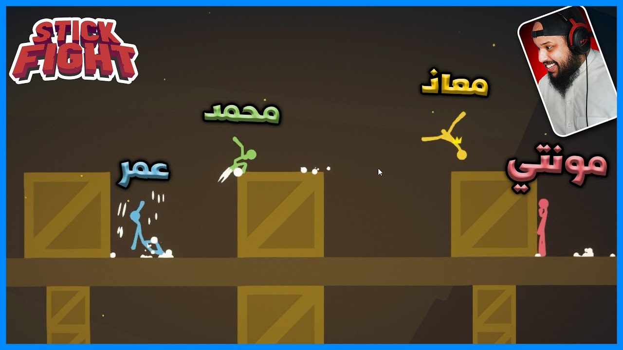 قتال الاعواد | مع الشباب | Stick Fight