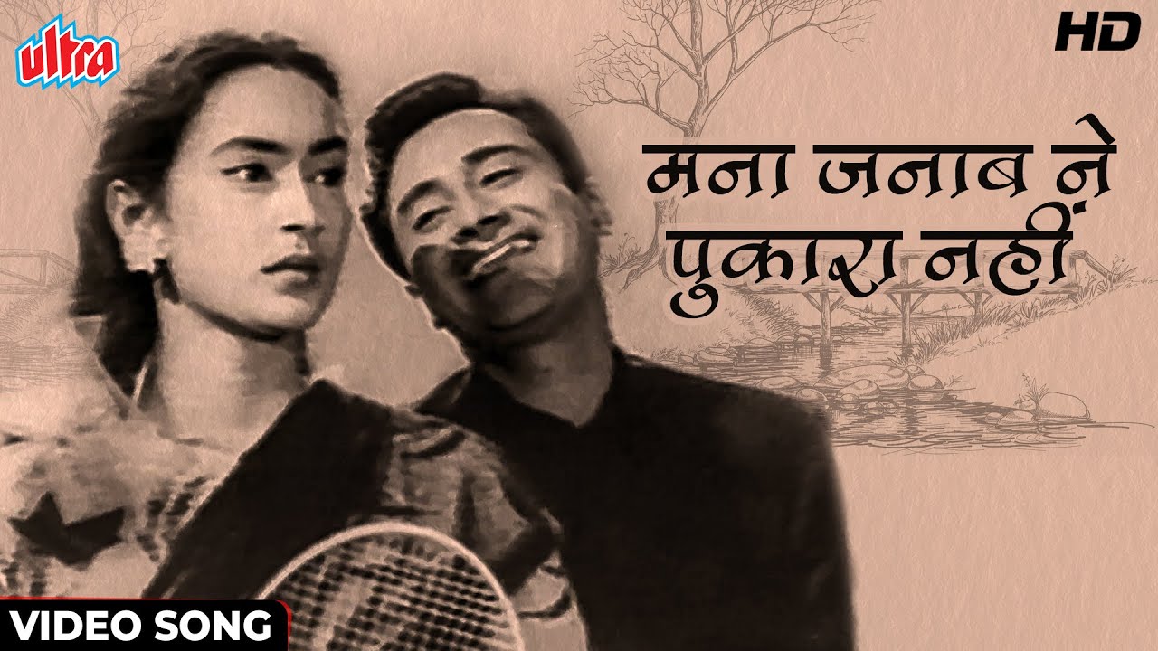      HD Video Song  Dev Anand Nutan  Kishore Kumar  Paying Guest Songs