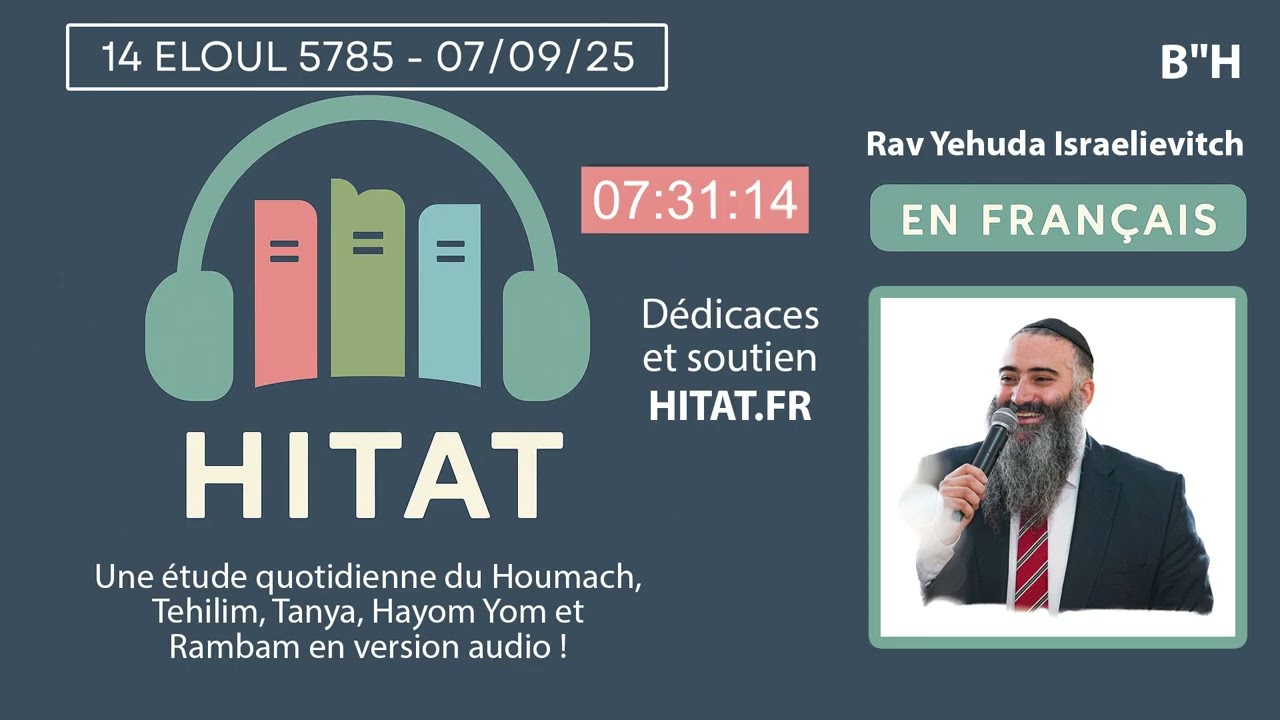 HITAT DU JOUR 14 ELOUL 5785 - 7 Septembre 2025